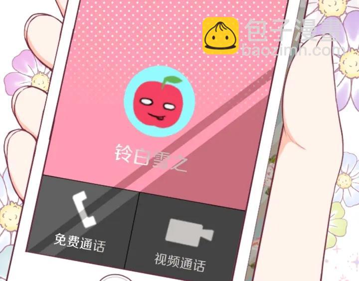 🍸公主的世界不需要王子 第144话 岌岌可危 第44页