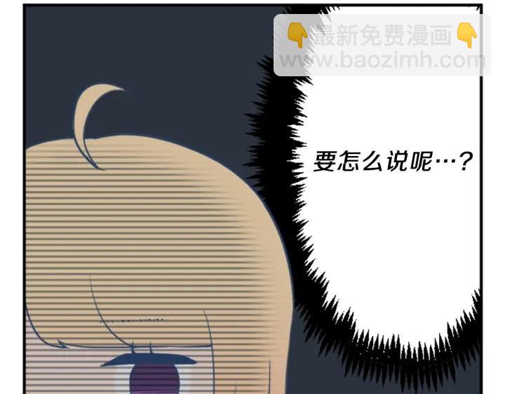 🍸公主的世界不需要王子 第144话 岌岌可危 第50页