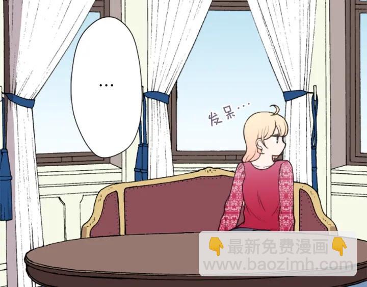 🍸公主的世界不需要王子 第144话 岌岌可危 第8页