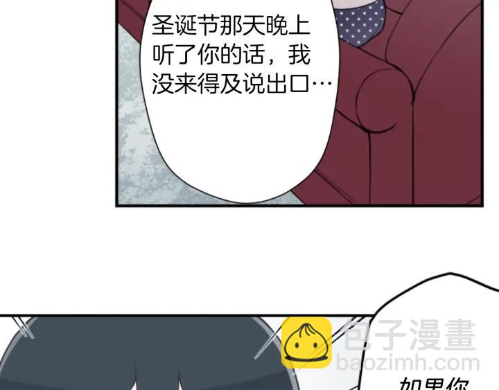 🍸公主的世界不需要王子 第146话 早点遇见你 第11页