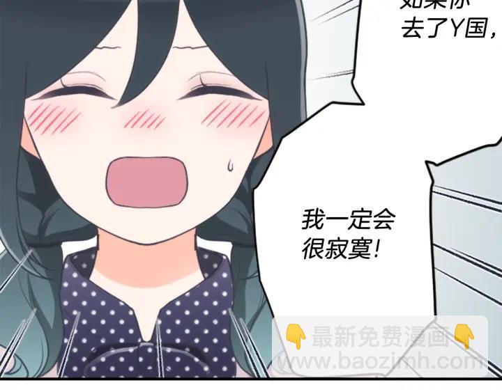 🍸公主的世界不需要王子 第146话 早点遇见你 第12页