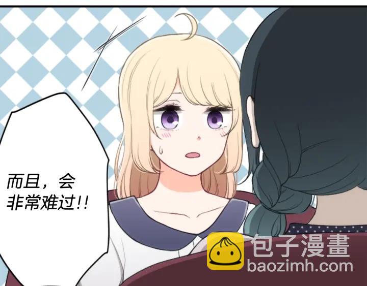 🍸公主的世界不需要王子 第146话 早点遇见你 第13页