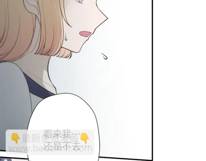 🍸公主的世界不需要王子 第146话 早点遇见你 第16页