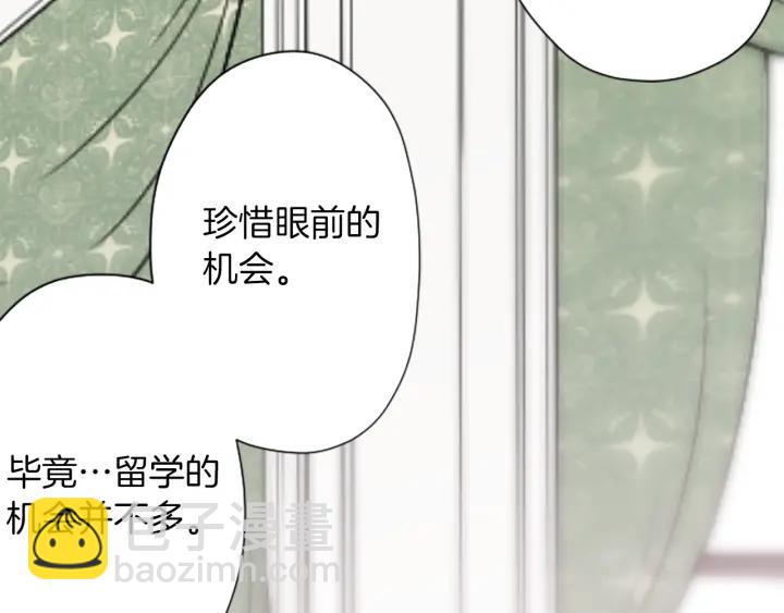 🍸公主的世界不需要王子 第146话 早点遇见你 第20页