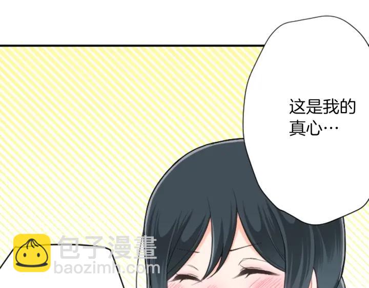 🍸公主的世界不需要王子 第146话 早点遇见你 第22页