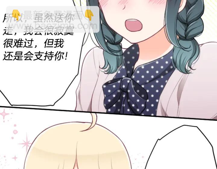 🍸公主的世界不需要王子 第146话 早点遇见你 第23页