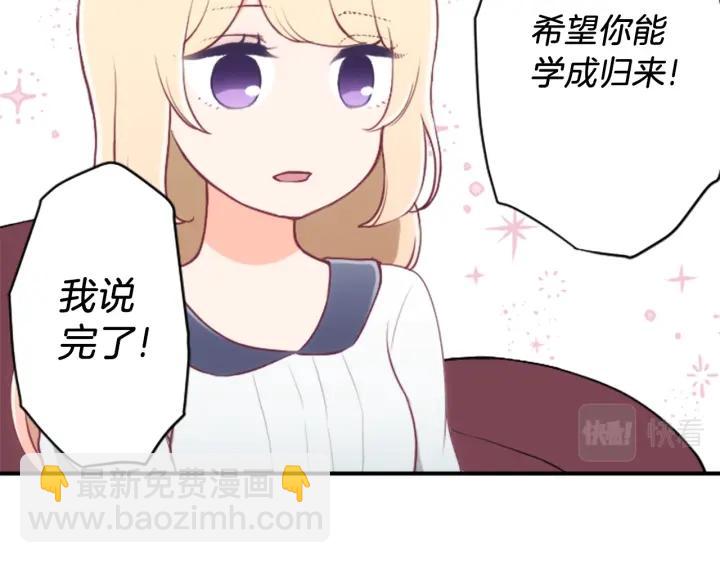 🍸公主的世界不需要王子 第146话 早点遇见你 第24页