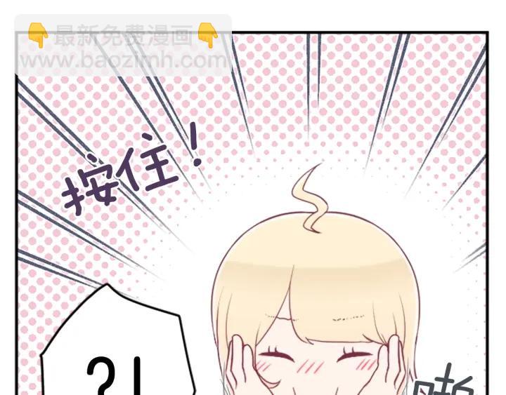 🍸公主的世界不需要王子 第146话 早点遇见你 第26页