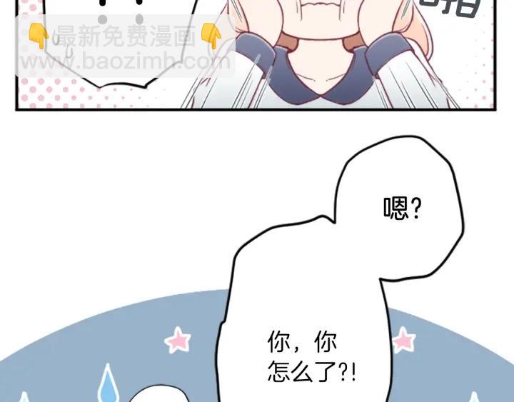 🍸公主的世界不需要王子 第146话 早点遇见你 第27页