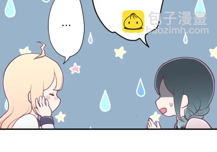 🍸公主的世界不需要王子 第146话 早点遇见你 第28页