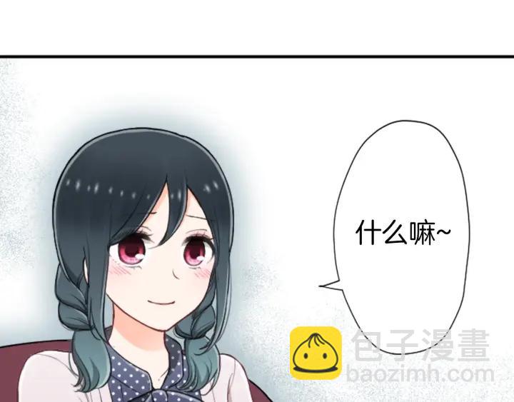 🍸公主的世界不需要王子 第146话 早点遇见你 第35页