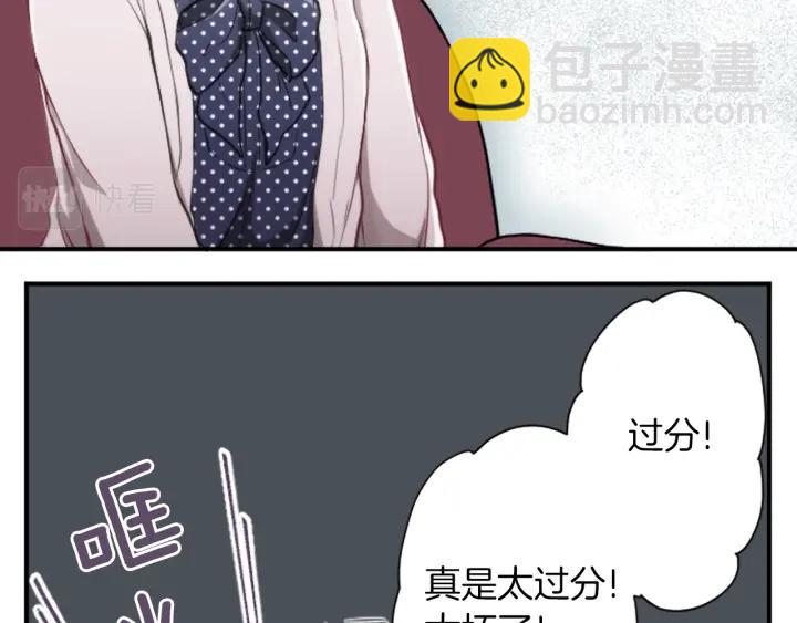🍸公主的世界不需要王子 第146话 早点遇见你 第36页
