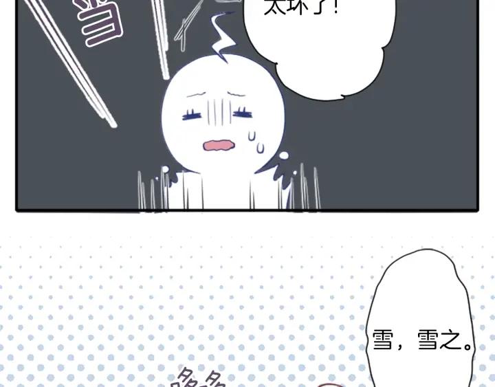 🍸公主的世界不需要王子 第146话 早点遇见你 第37页