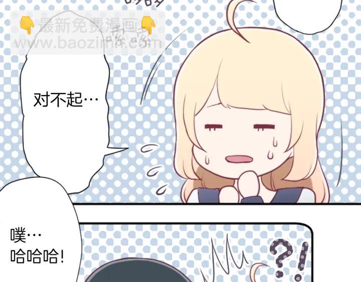 🍸公主的世界不需要王子 第146话 早点遇见你 第38页