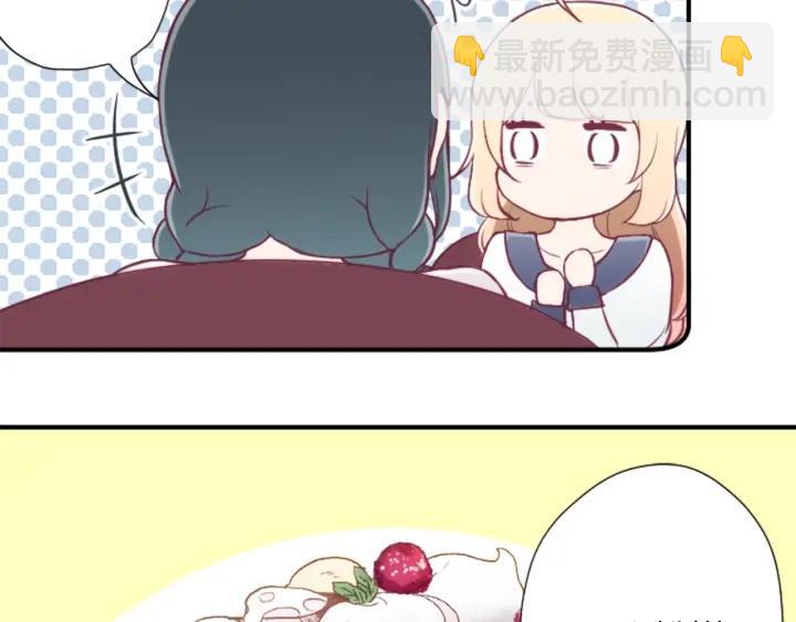 🍸公主的世界不需要王子 第146话 早点遇见你 第39页