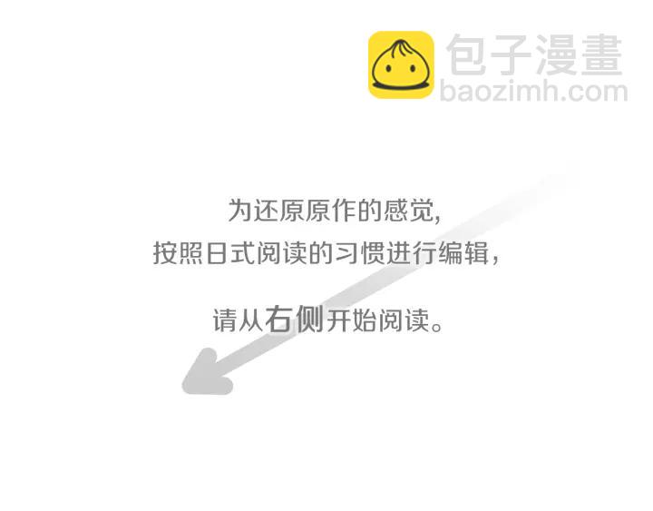 🍸公主的世界不需要王子 第146话 早点遇见你 第4页