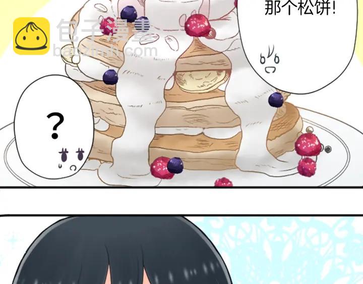 🍸公主的世界不需要王子 第146话 早点遇见你 第40页