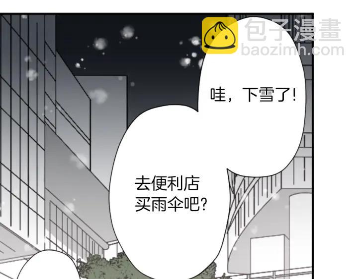 🍸公主的世界不需要王子 第146话 早点遇见你 第47页