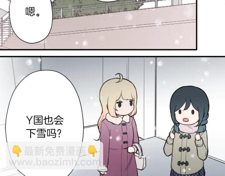 🍸公主的世界不需要王子 第146话 早点遇见你 第48页