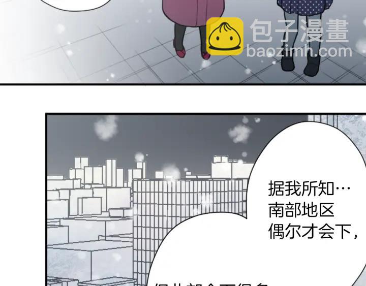 🍸公主的世界不需要王子 第146话 早点遇见你 第49页