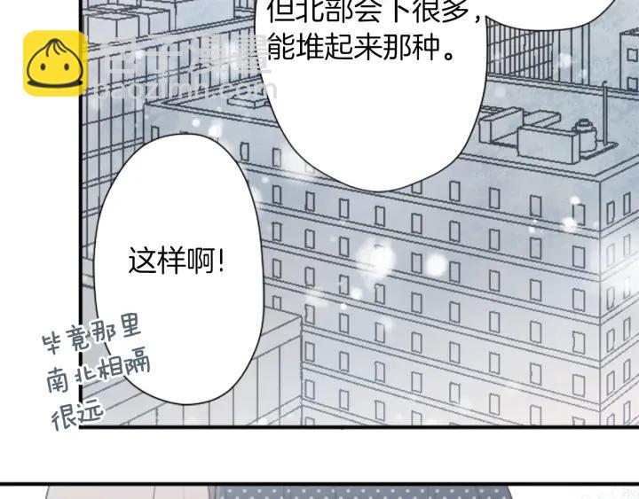 🍸公主的世界不需要王子 第146话 早点遇见你 第50页