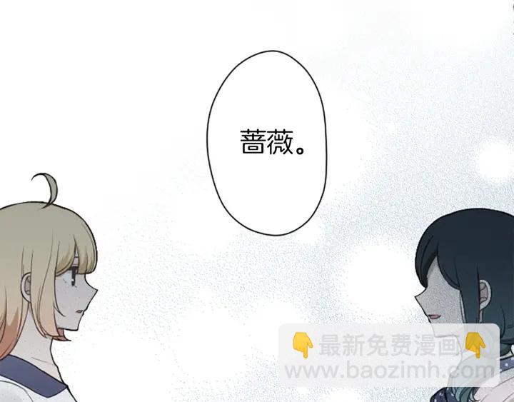 🍸公主的世界不需要王子 第146话 早点遇见你 第6页