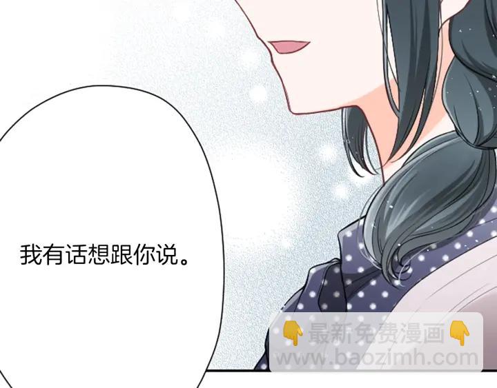 🍸公主的世界不需要王子 第146话 早点遇见你 第8页
