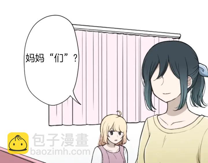 🍸公主的世界不需要王子 第148话 我的妈妈们 第10页