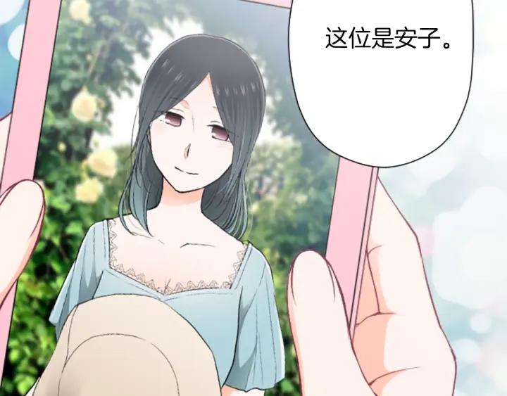 🍸公主的世界不需要王子 第148话 我的妈妈们 第13页