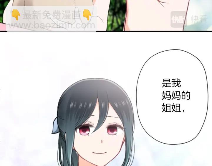 🍸公主的世界不需要王子 第148话 我的妈妈们 第14页