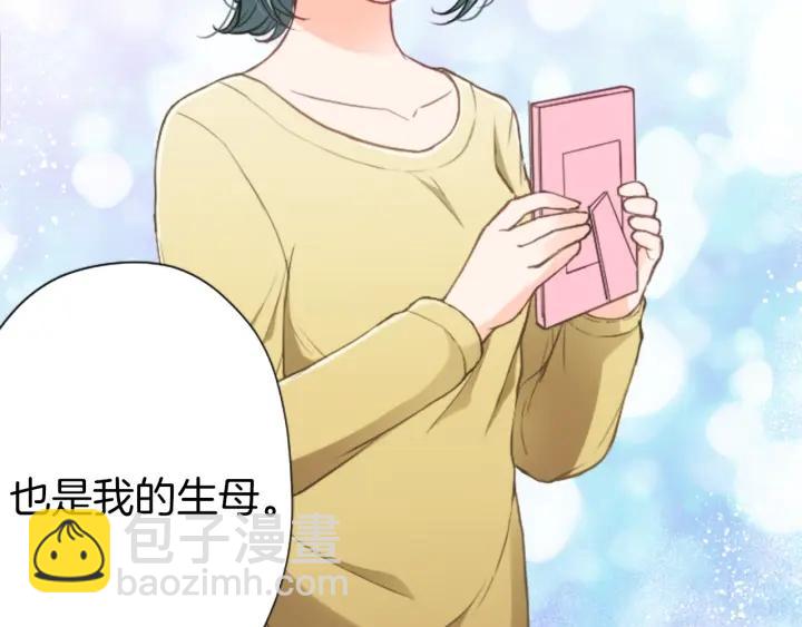 🍸公主的世界不需要王子 第148话 我的妈妈们 第15页