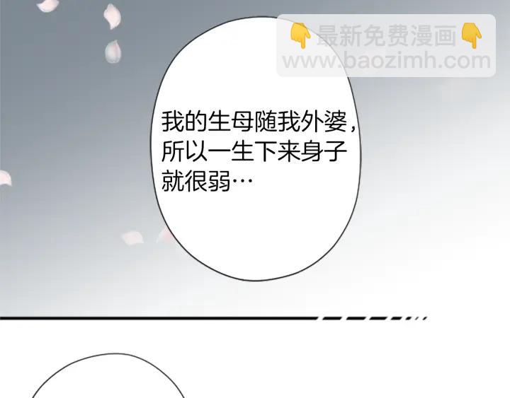 🍸公主的世界不需要王子 第148话 我的妈妈们 第18页