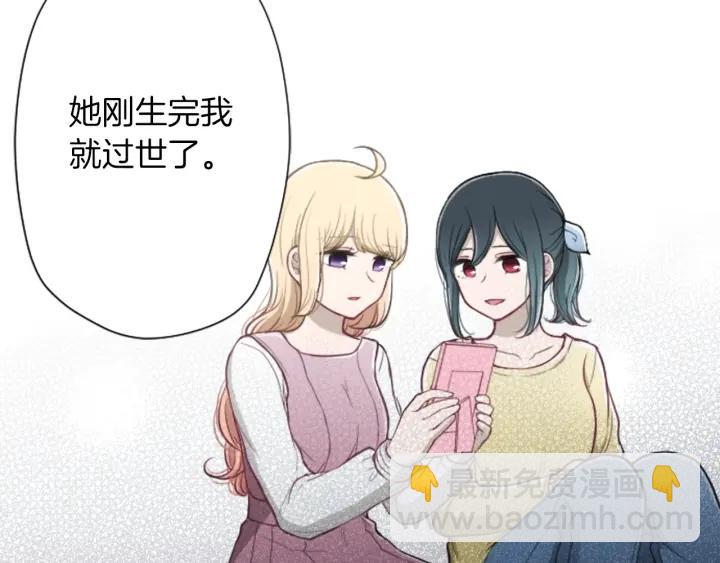 🍸公主的世界不需要王子 第148话 我的妈妈们 第19页