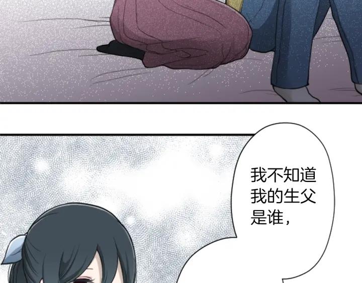 🍸公主的世界不需要王子 第148话 我的妈妈们 第20页
