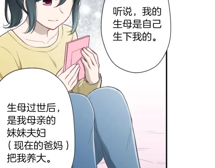 🍸公主的世界不需要王子 第148话 我的妈妈们 第21页