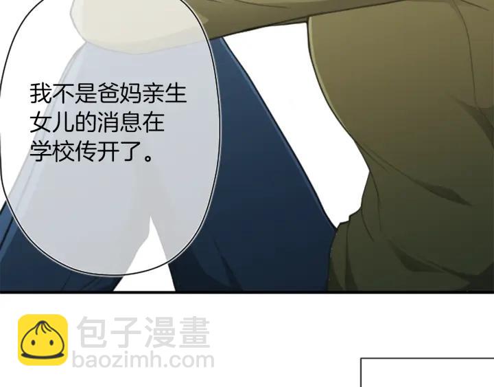 🍸公主的世界不需要王子 第148话 我的妈妈们 第28页