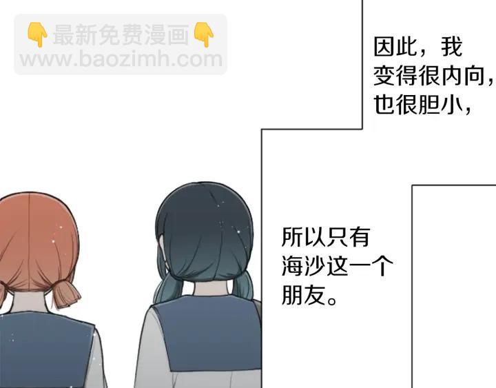 🍸公主的世界不需要王子 第148话 我的妈妈们 第29页