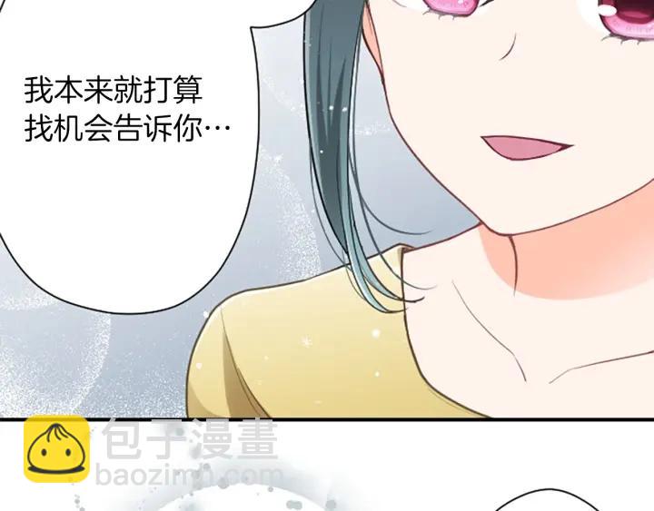 🍸公主的世界不需要王子 第148话 我的妈妈们 第6页