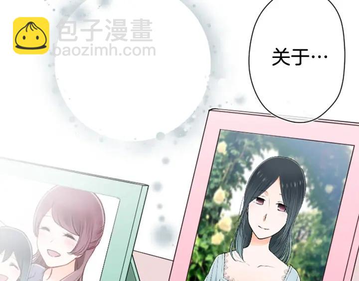 🍸公主的世界不需要王子 第148话 我的妈妈们 第7页