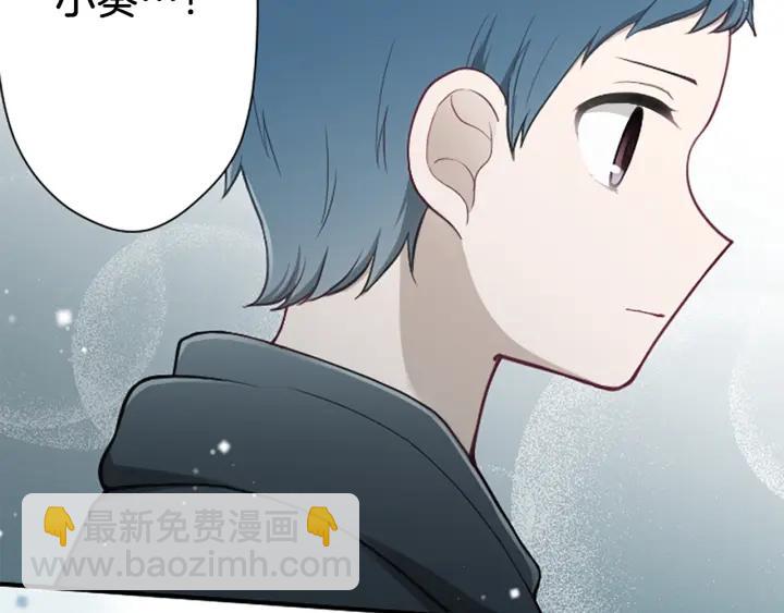 🍸公主的世界不需要王子 第150话 表白 第11页