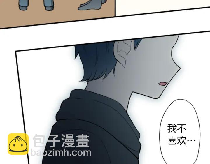 🍸公主的世界不需要王子 第150话 表白 第14页
