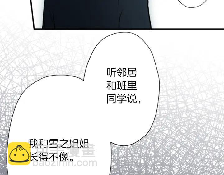 🍸公主的世界不需要王子 第150话 表白 第15页