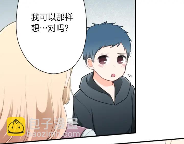 🍸公主的世界不需要王子 第150话 表白 第19页