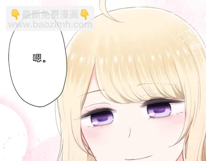 🍸公主的世界不需要王子 第150话 表白 第22页