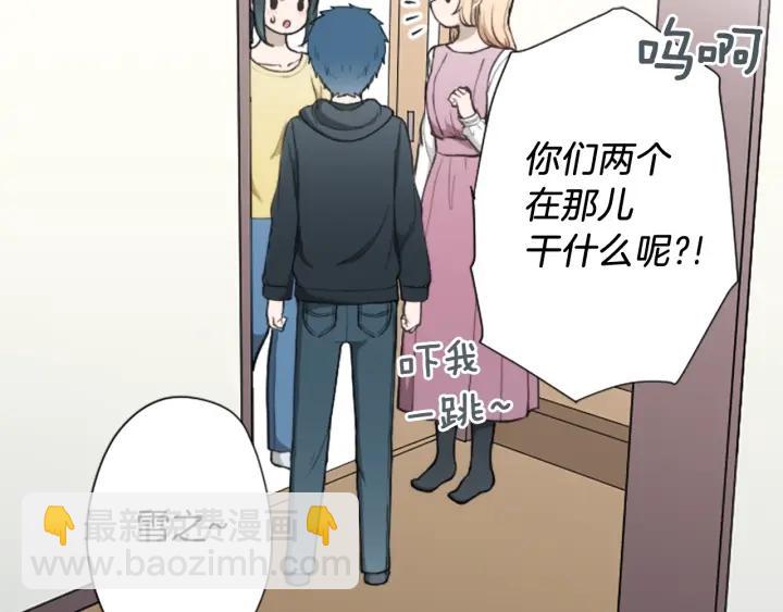 🍸公主的世界不需要王子 第150话 表白 第26页
