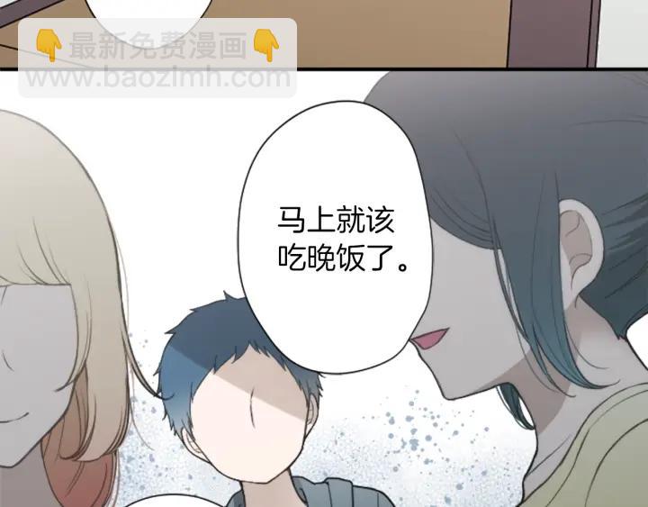 🍸公主的世界不需要王子 第150话 表白 第27页