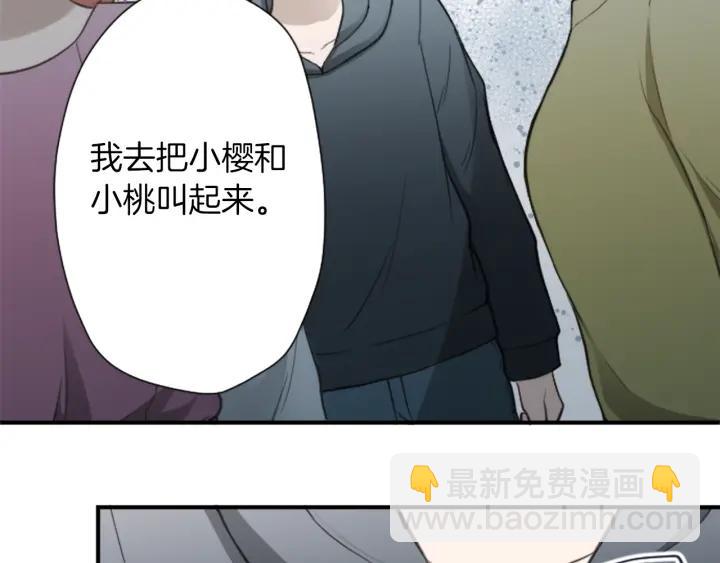 🍸公主的世界不需要王子 第150话 表白 第28页