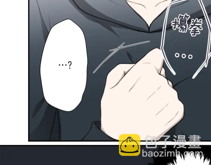 🍸公主的世界不需要王子 第150话 表白 第29页