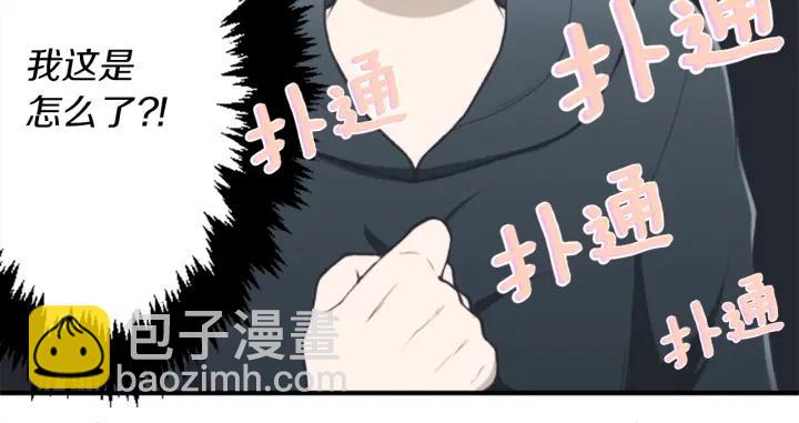 🍸公主的世界不需要王子 第150话 表白 第31页