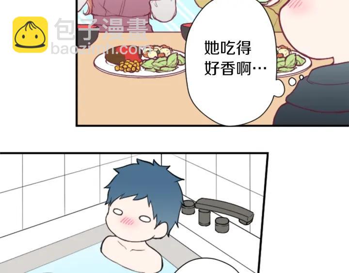 🍸公主的世界不需要王子 第150话 表白 第33页